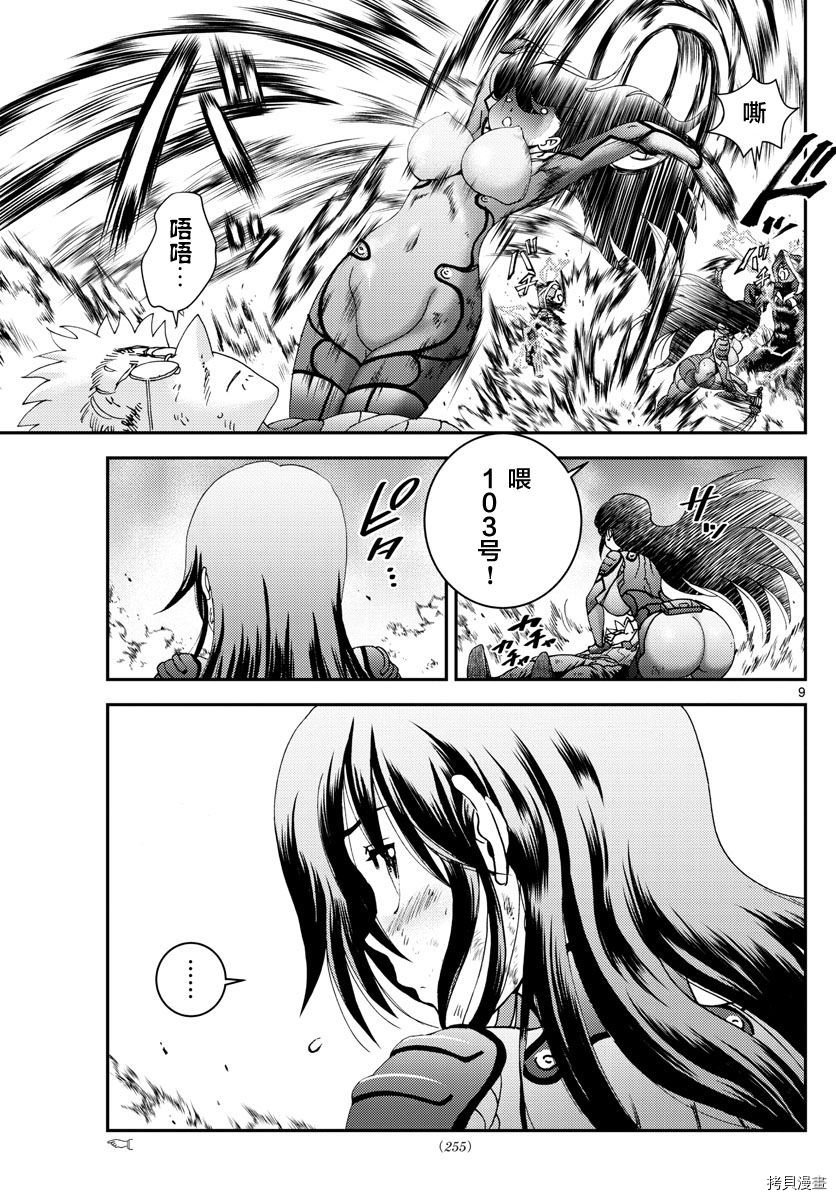 第156话 你是008