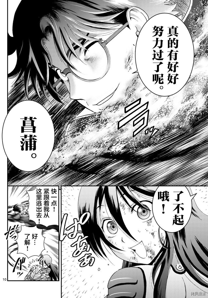 第156话 你是008