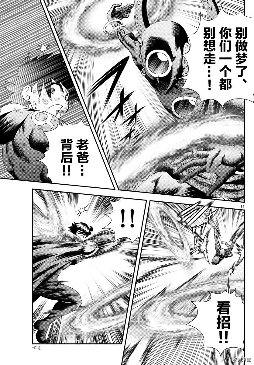 第156话 你是008