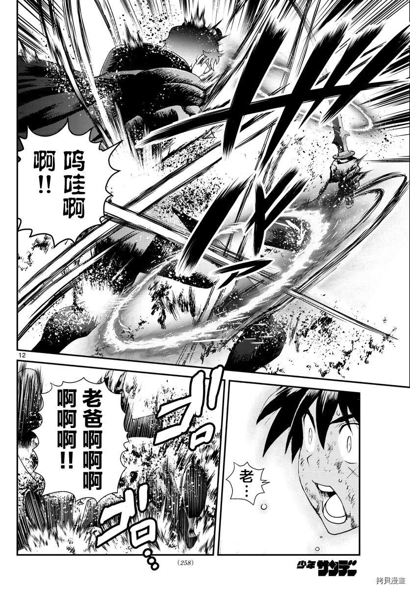 第156话 你是008