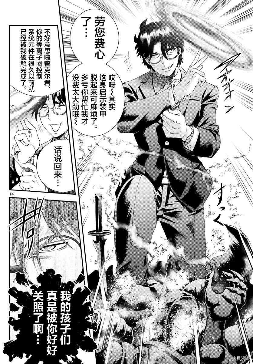 第156话 你是008