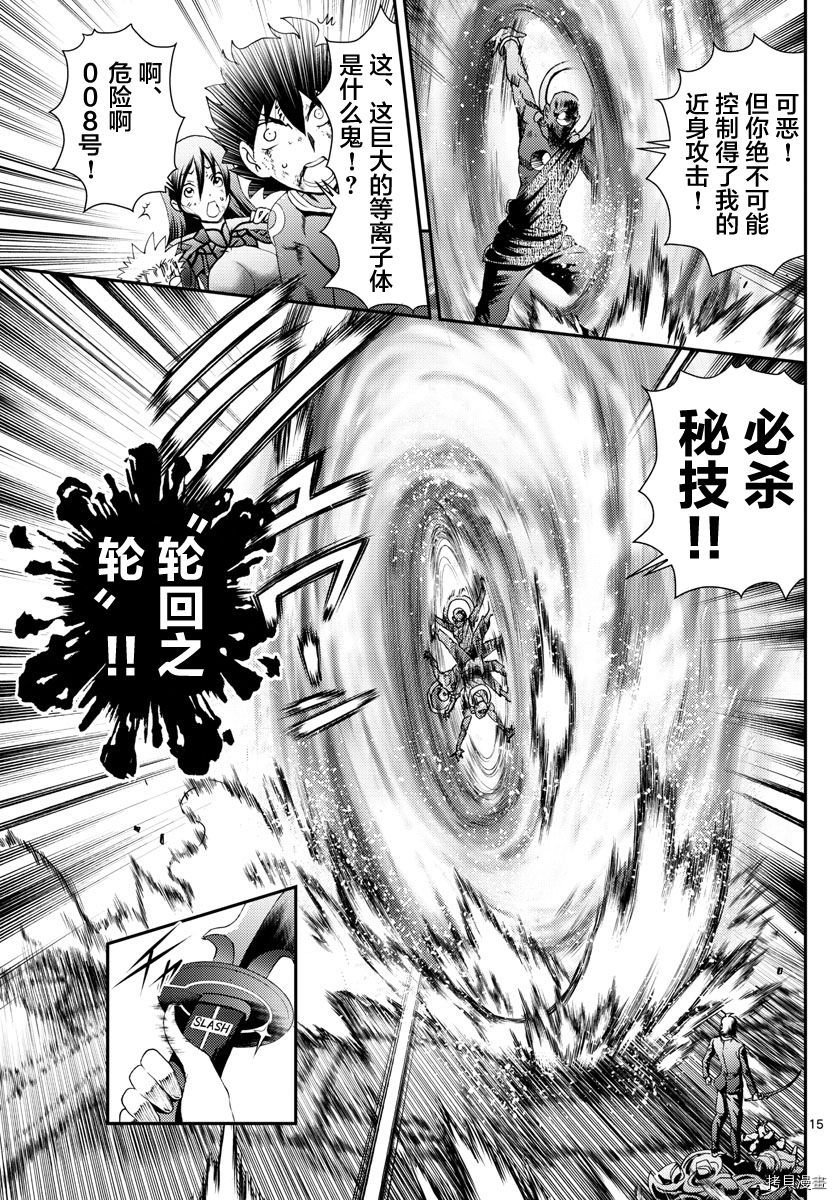 第156话 你是008