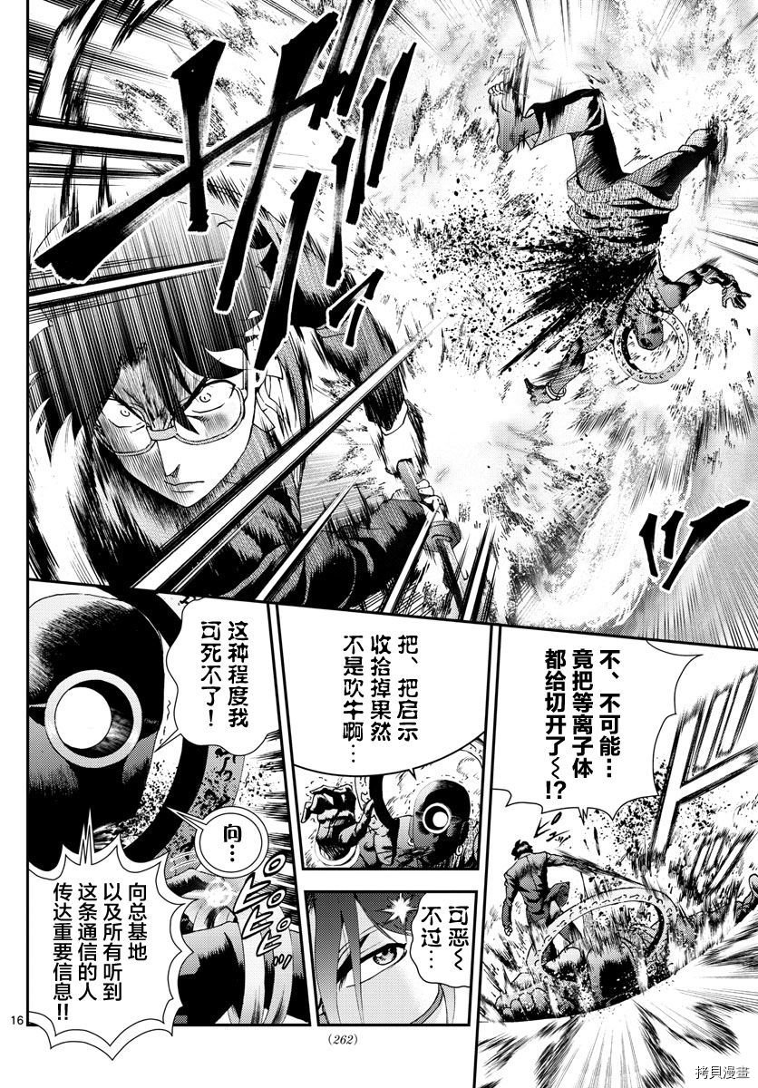 第156话 你是008