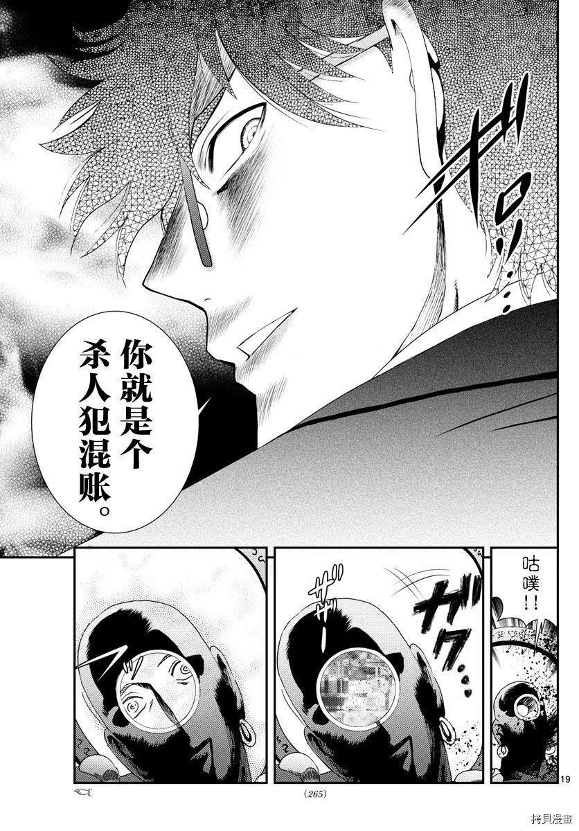 第156话 你是008