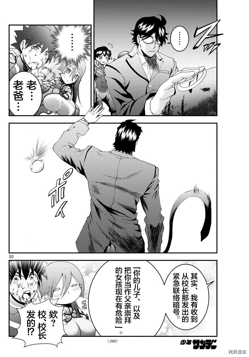 第156话 你是008