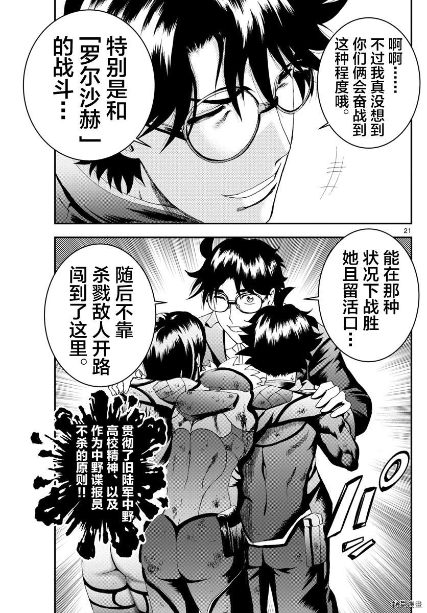 第156话 你是008