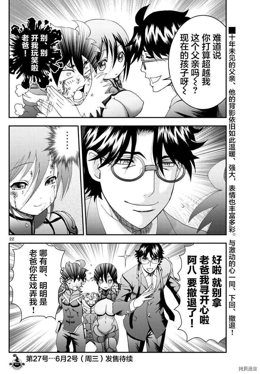 第156话 你是008