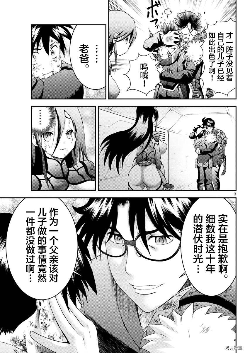 第157话 作为父亲