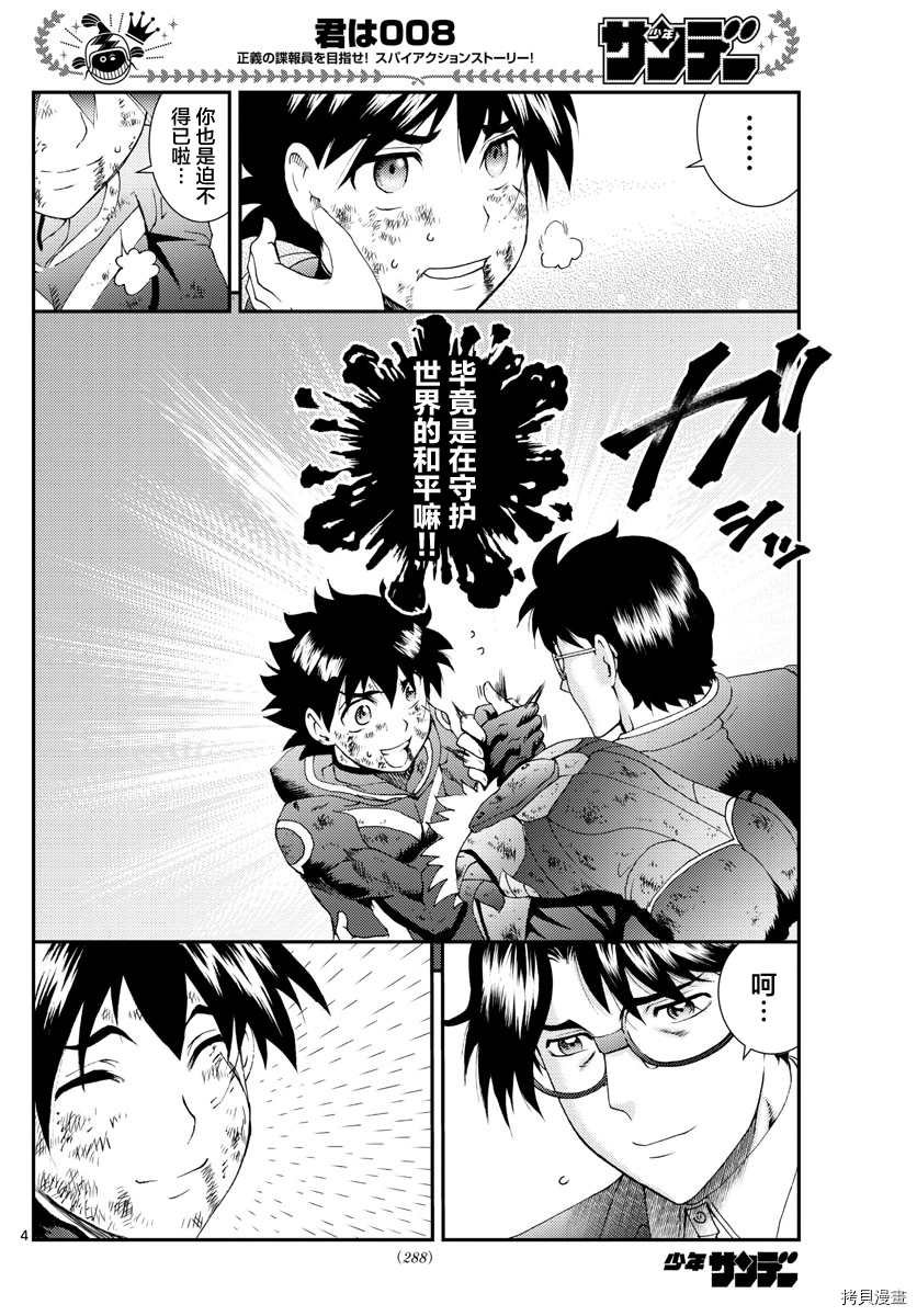 第157话 作为父亲