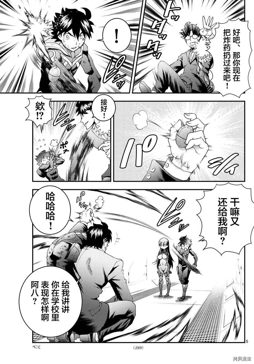 第157话 作为父亲