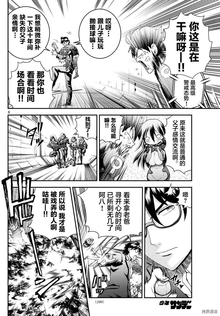 第157话 作为父亲