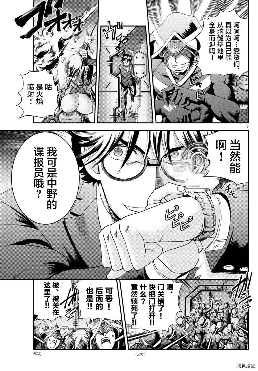 第157话 作为父亲