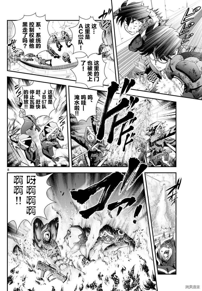 第157话 作为父亲