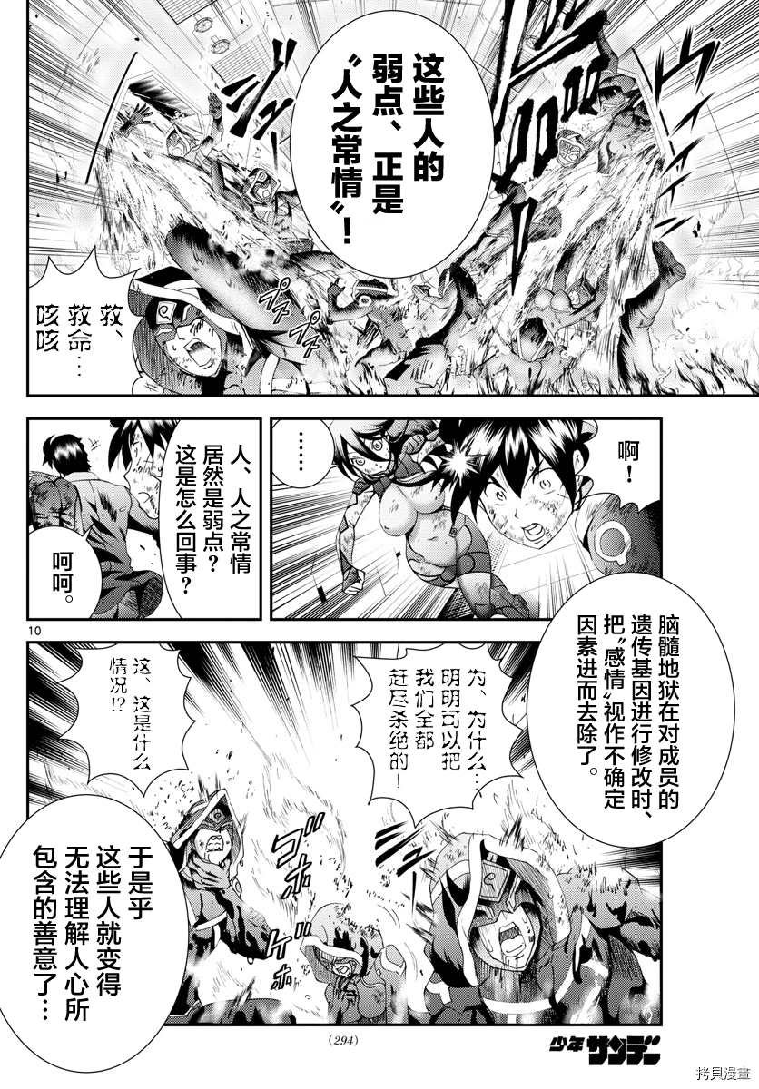 第157话 作为父亲