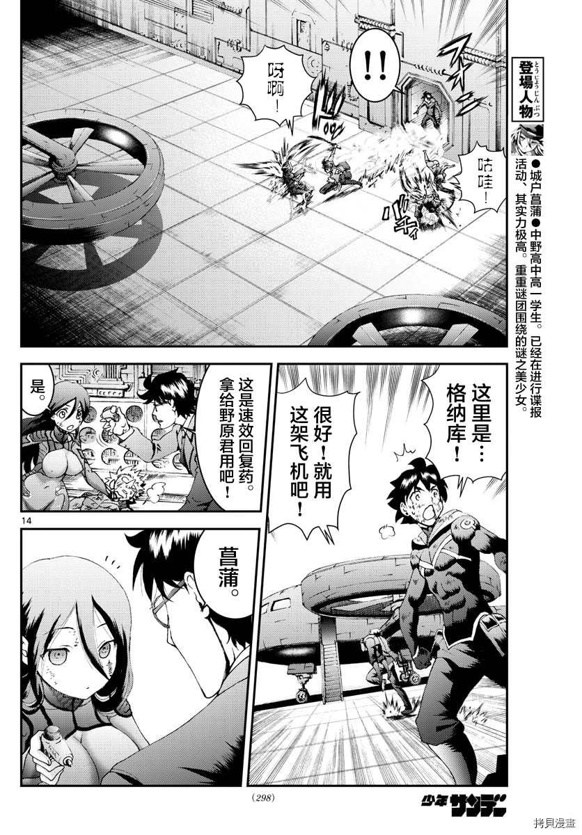 第157话 作为父亲