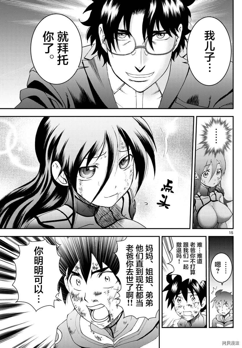 第157话 作为父亲