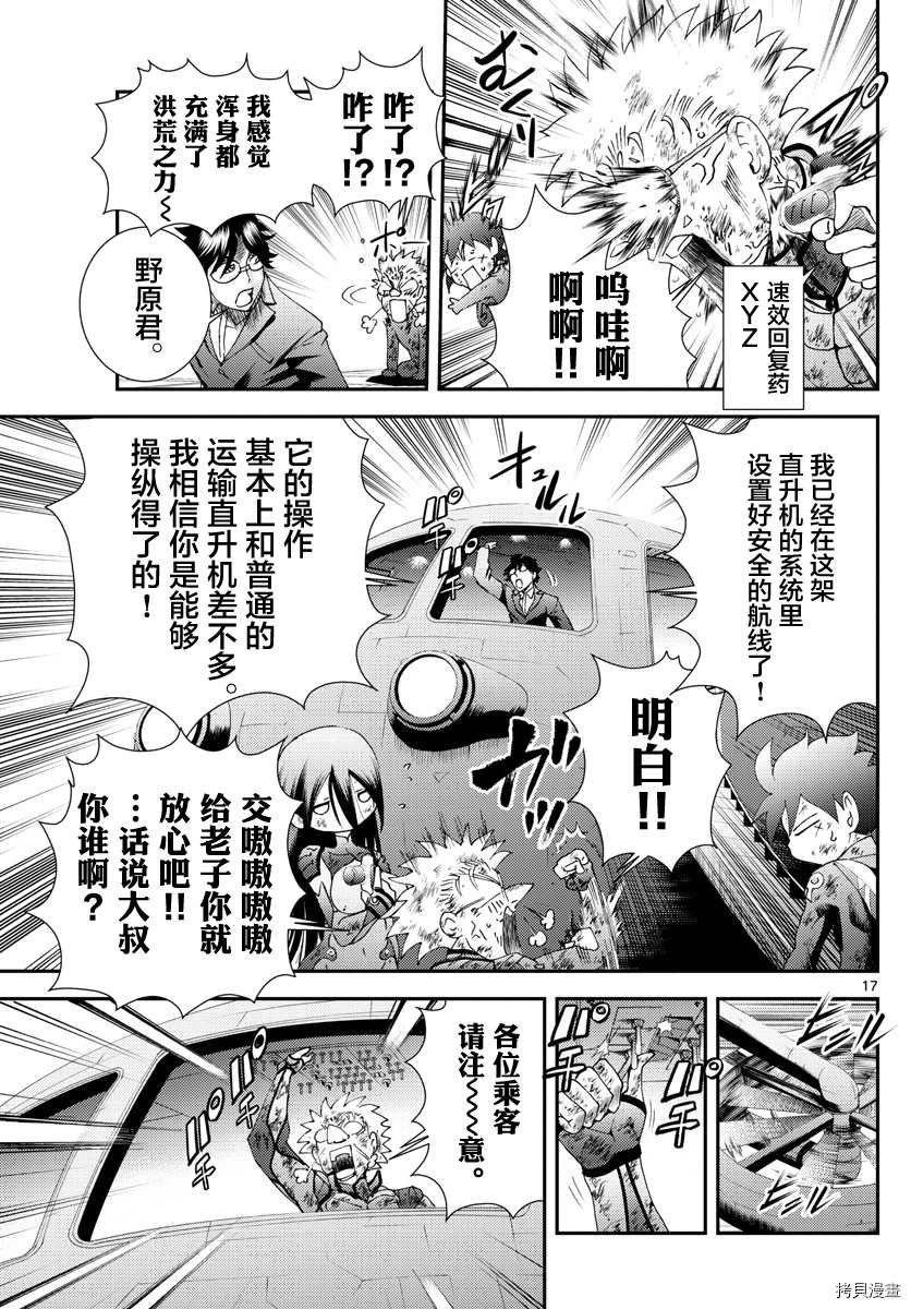 第157话 作为父亲