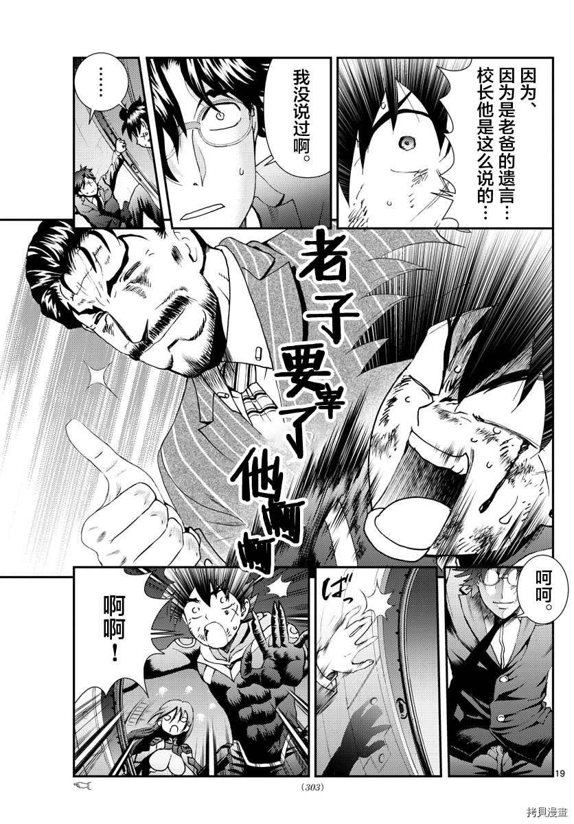 第157话 作为父亲