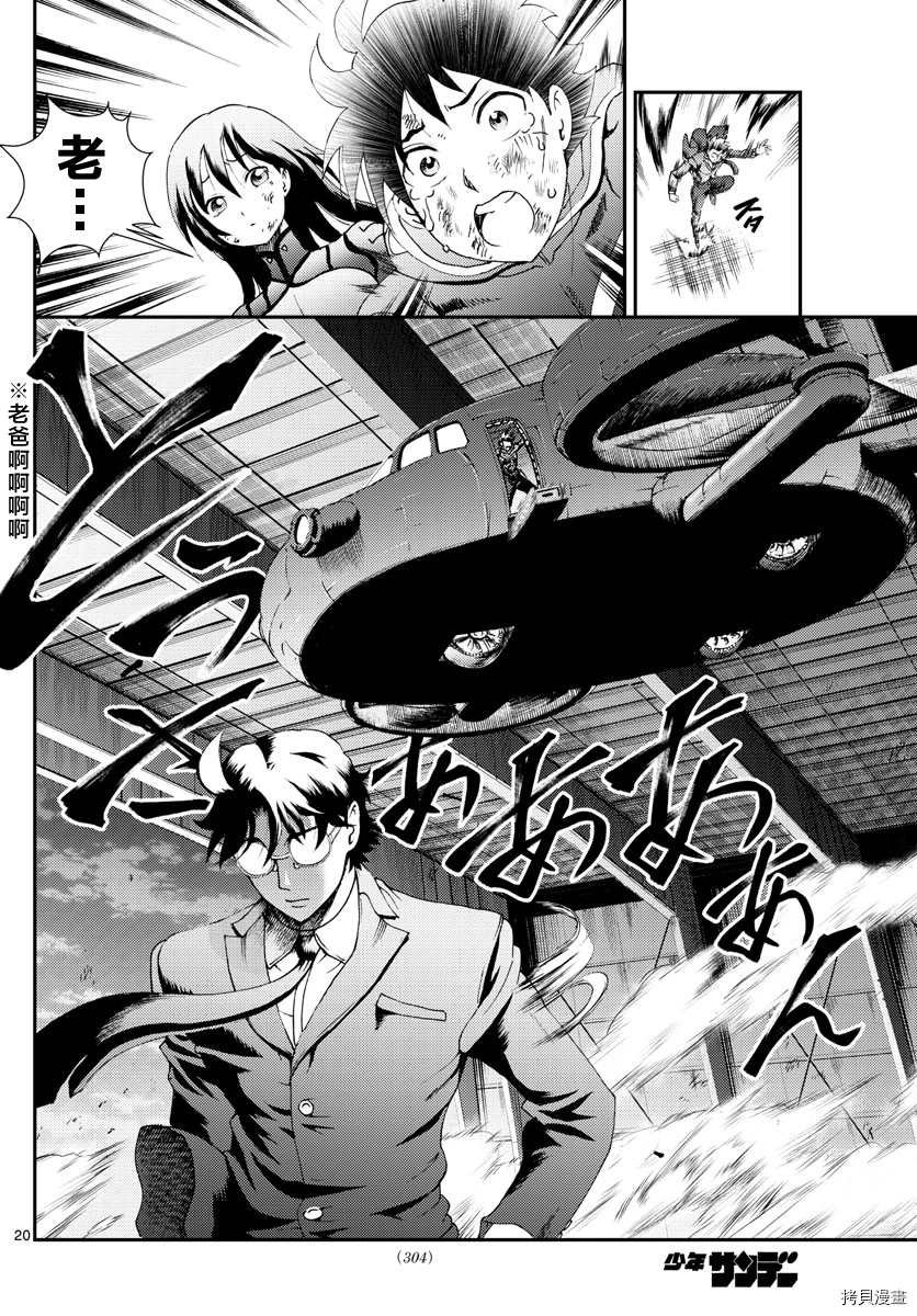 第157话 作为父亲