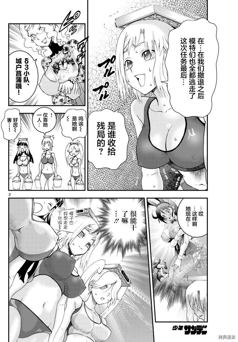 第187话 未完成的梦 不变的野心