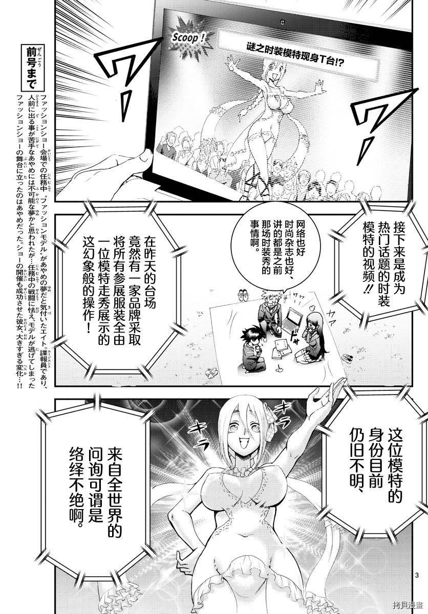 第187话 未完成的梦 不变的野心