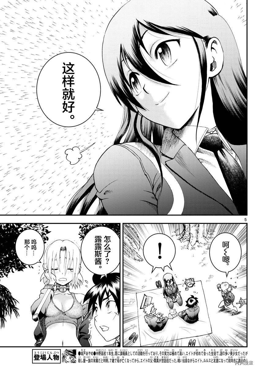 第187话 未完成的梦 不变的野心
