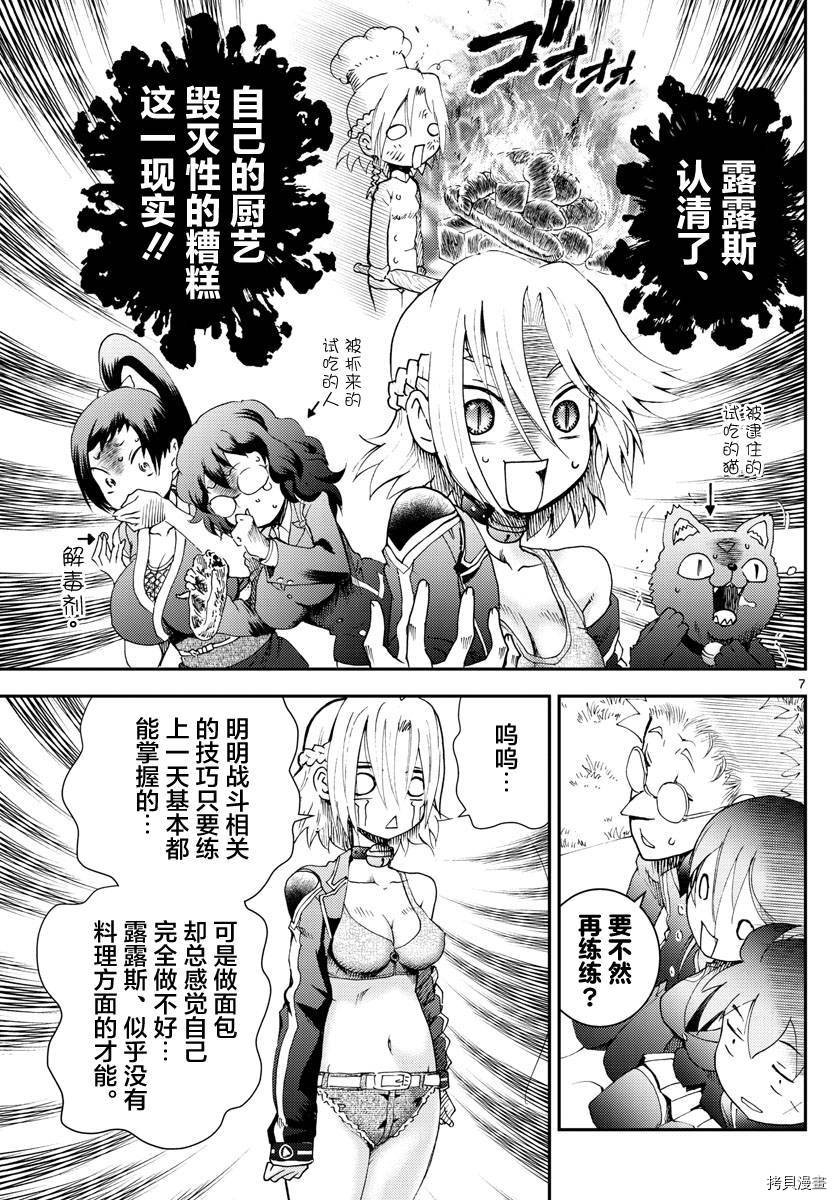 第187话 未完成的梦 不变的野心