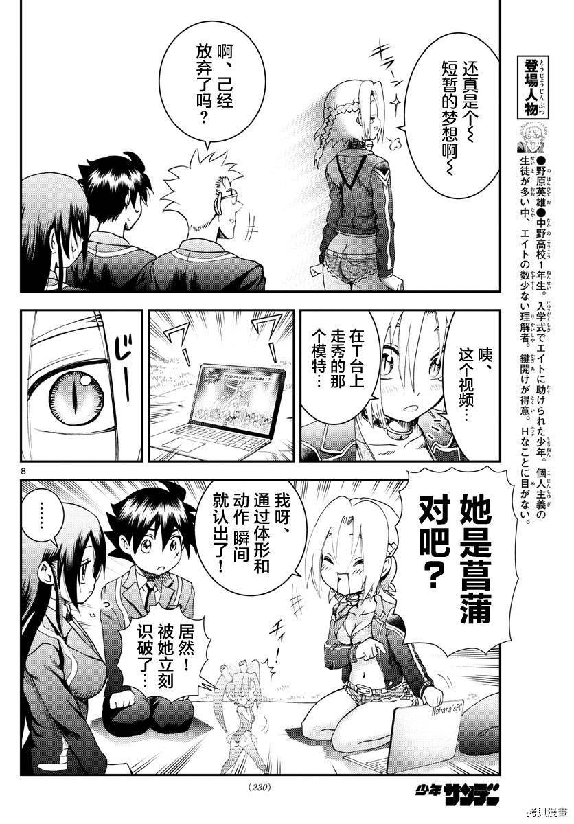 第187话 未完成的梦 不变的野心