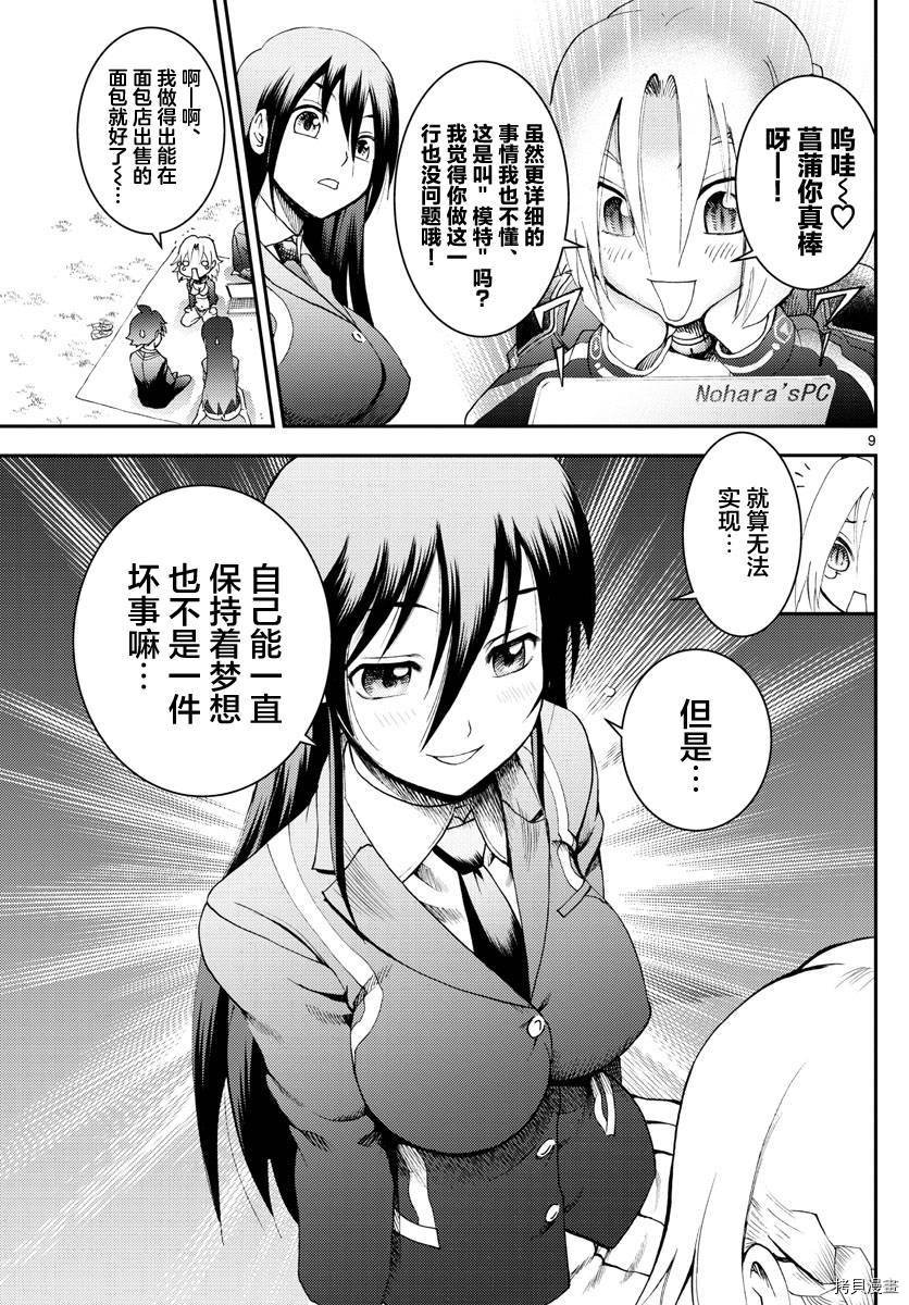 第187话 未完成的梦 不变的野心