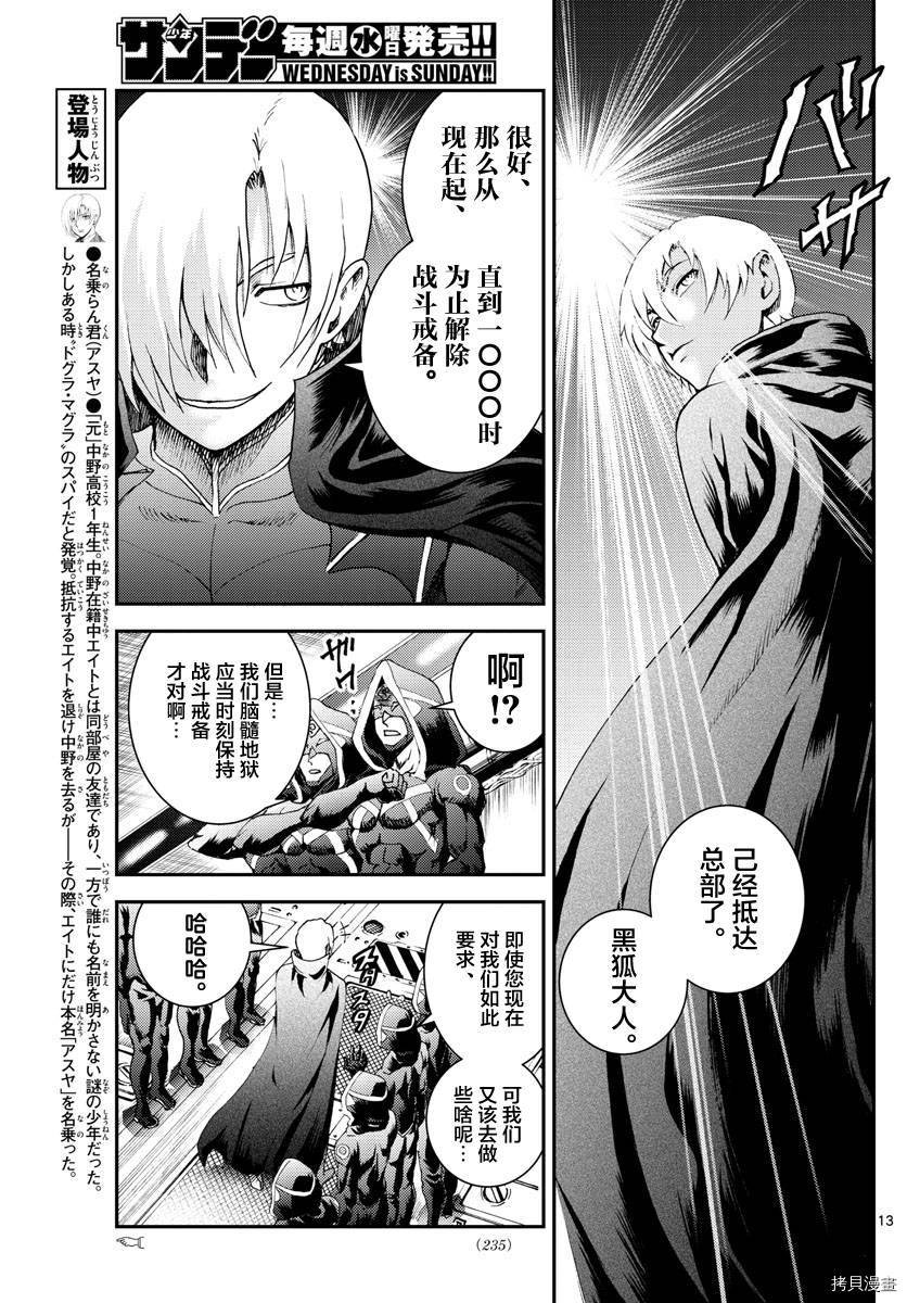 第187话 未完成的梦 不变的野心