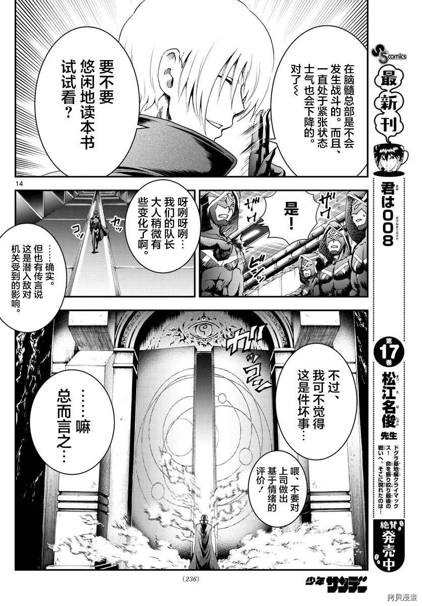 第187话 未完成的梦 不变的野心