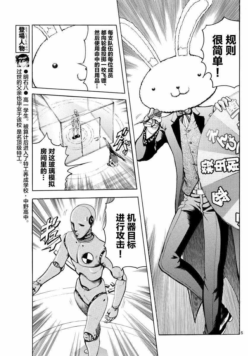 第15话