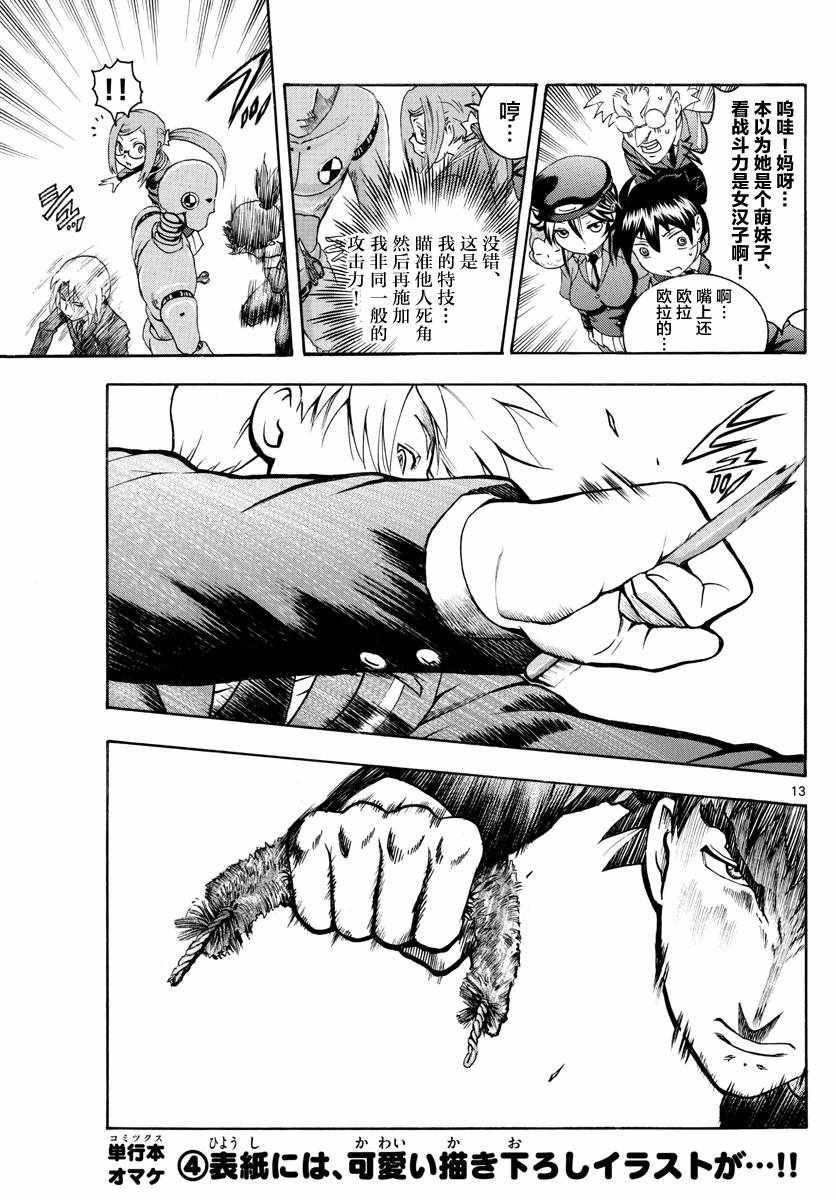 第15话