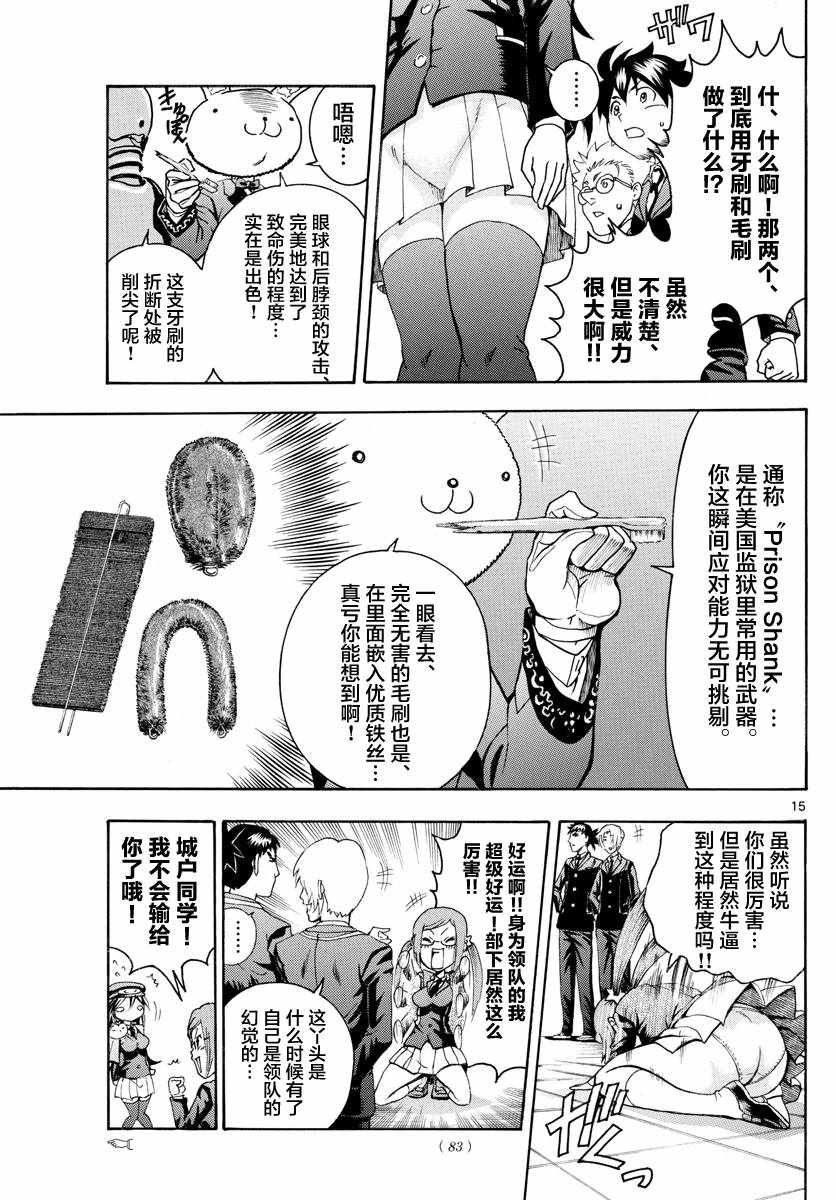 第15话