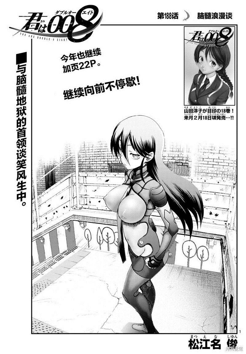 第188话