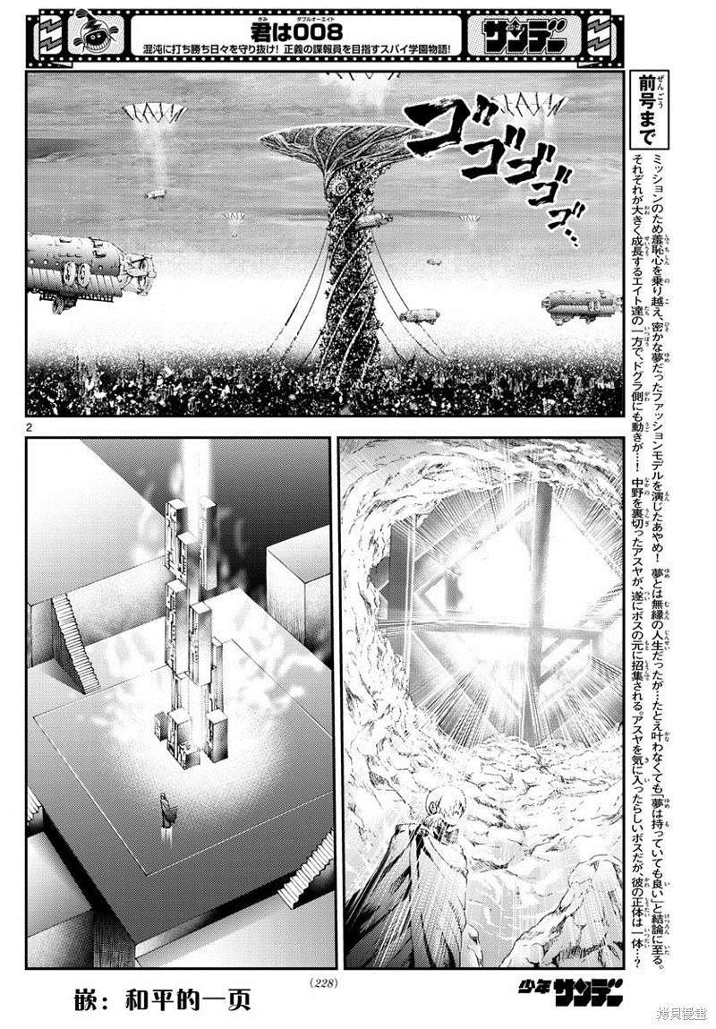 第188话