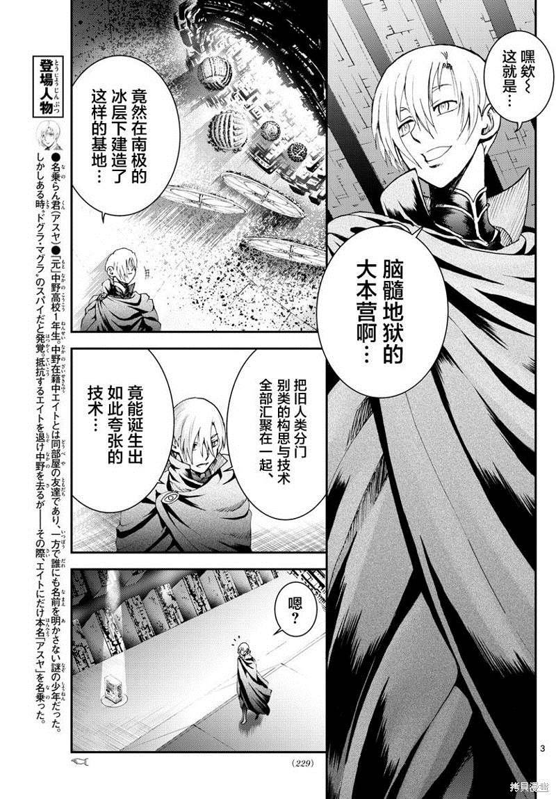 第188话
