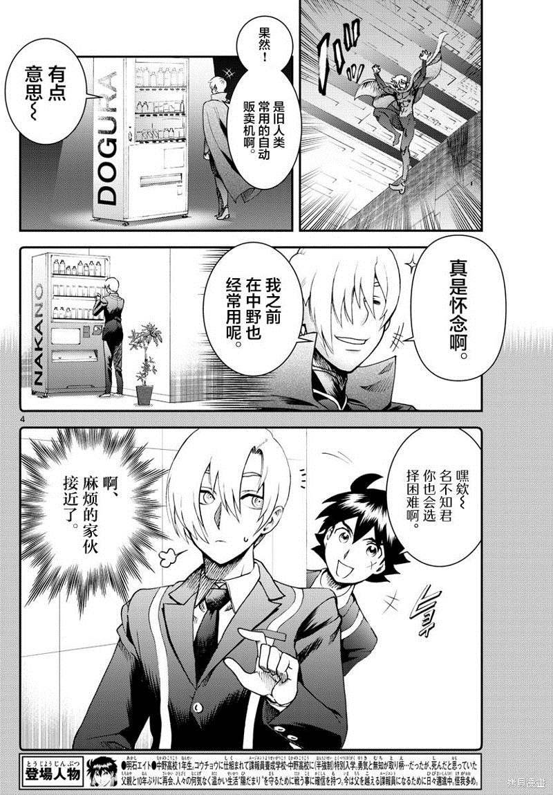第188话