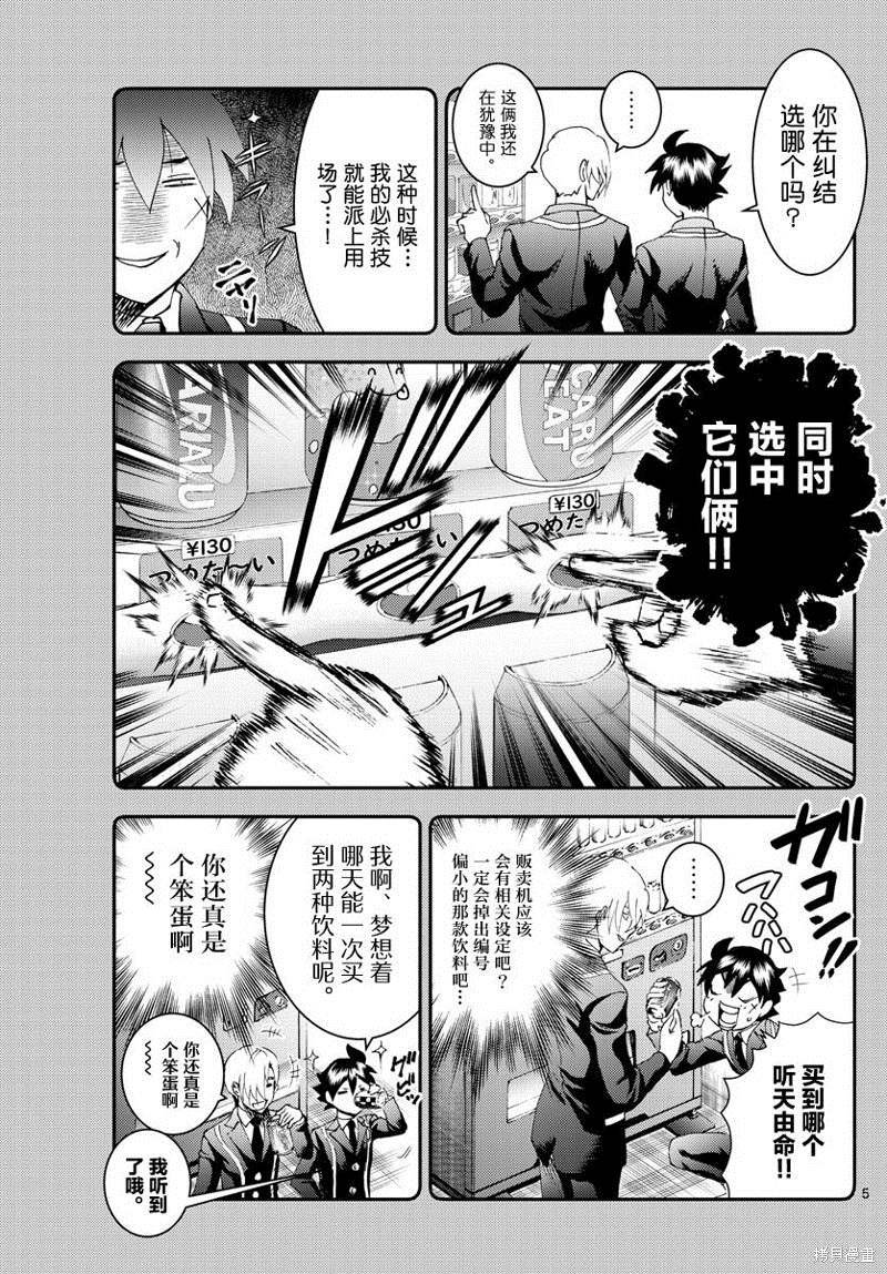 第188话