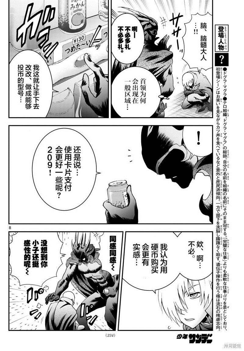 第188话