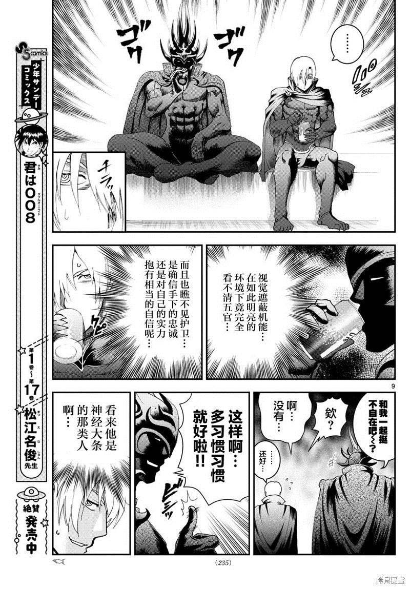 第188话