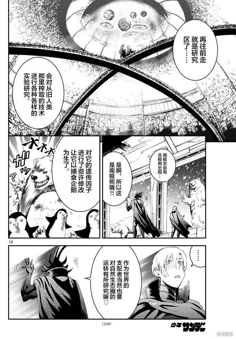 第188话