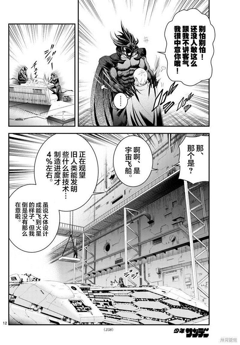 第188话