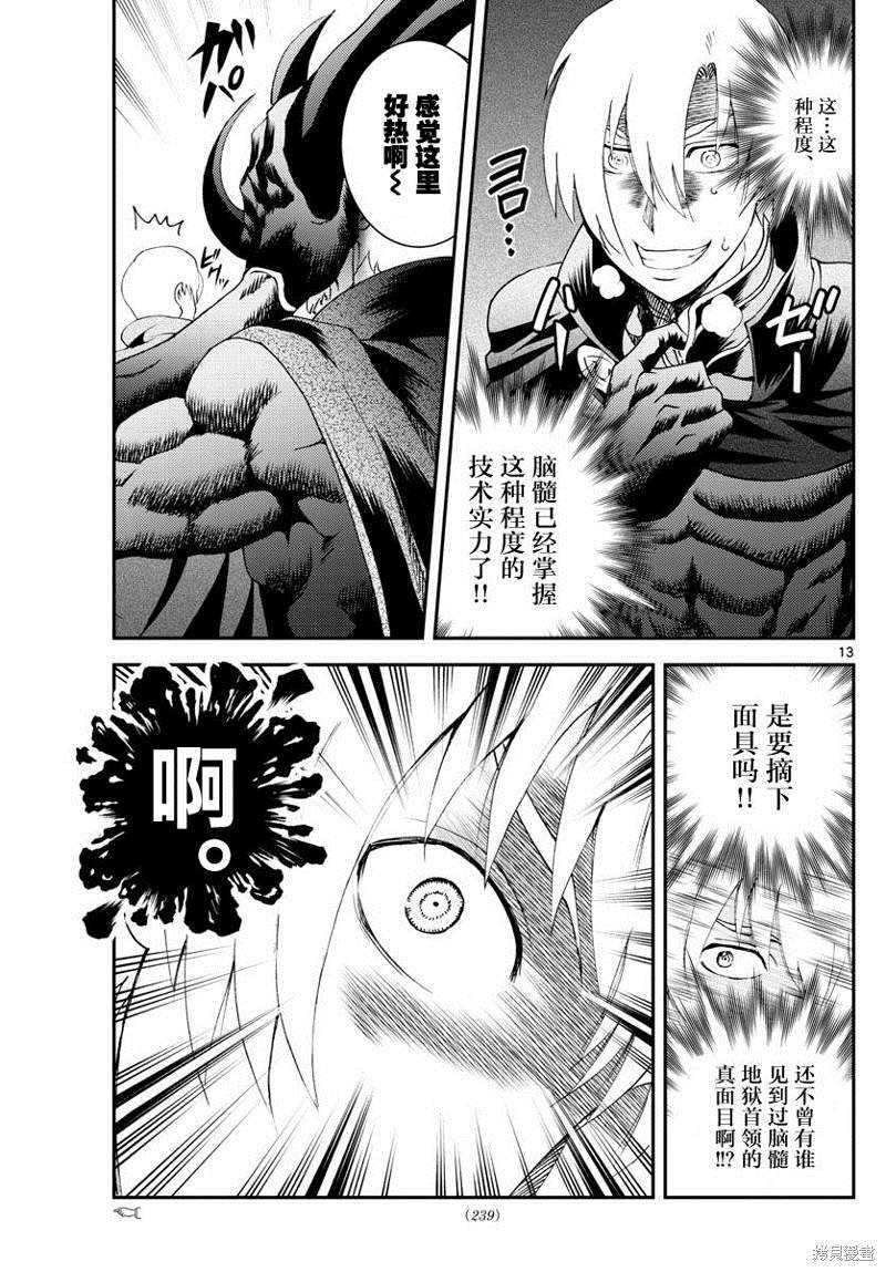 第188话