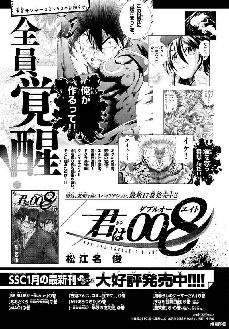 第188话