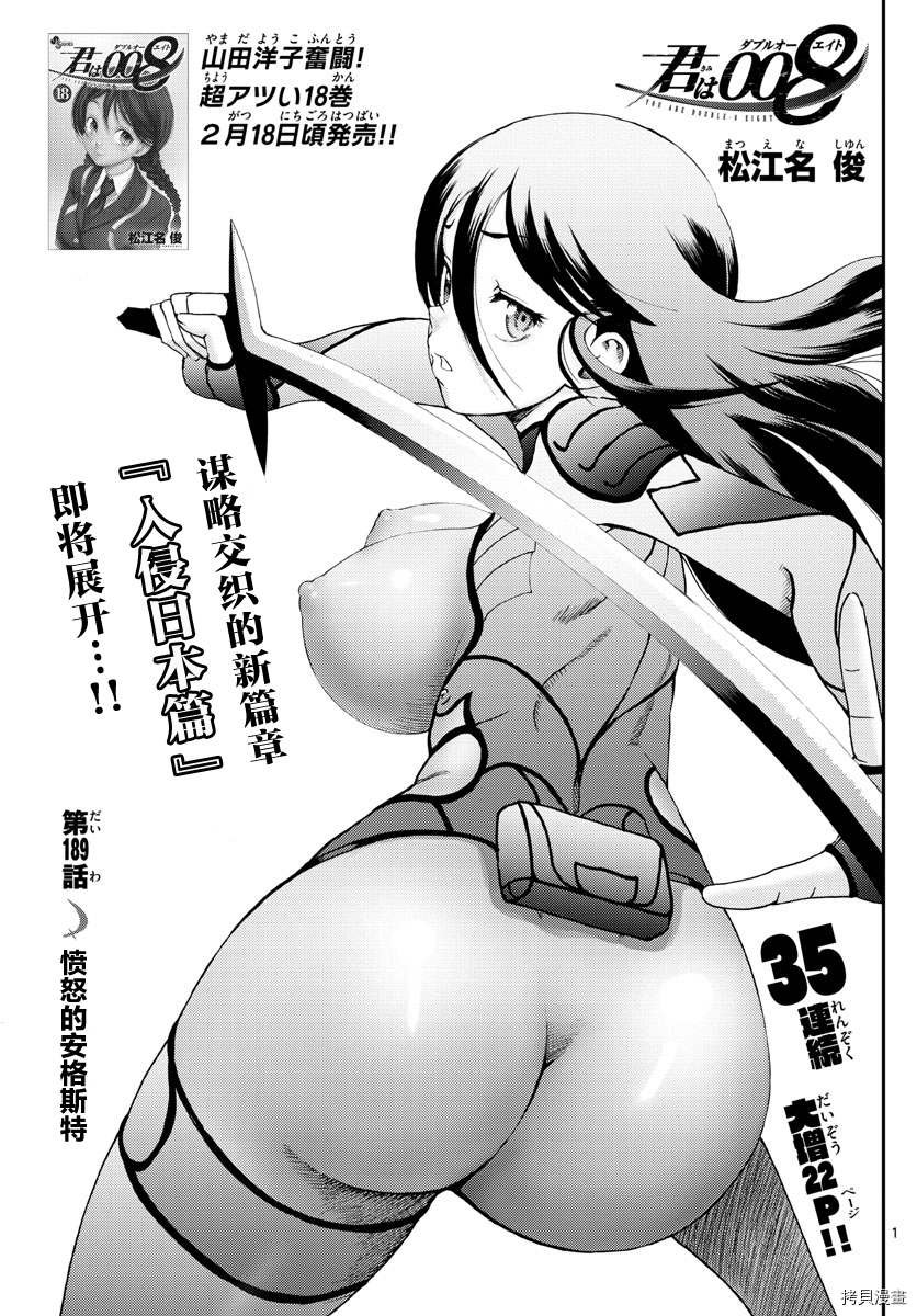 第189话
