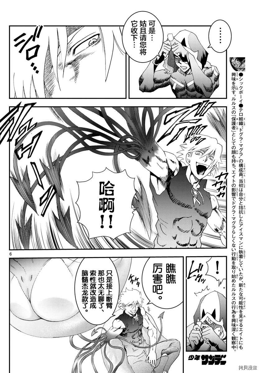第189话