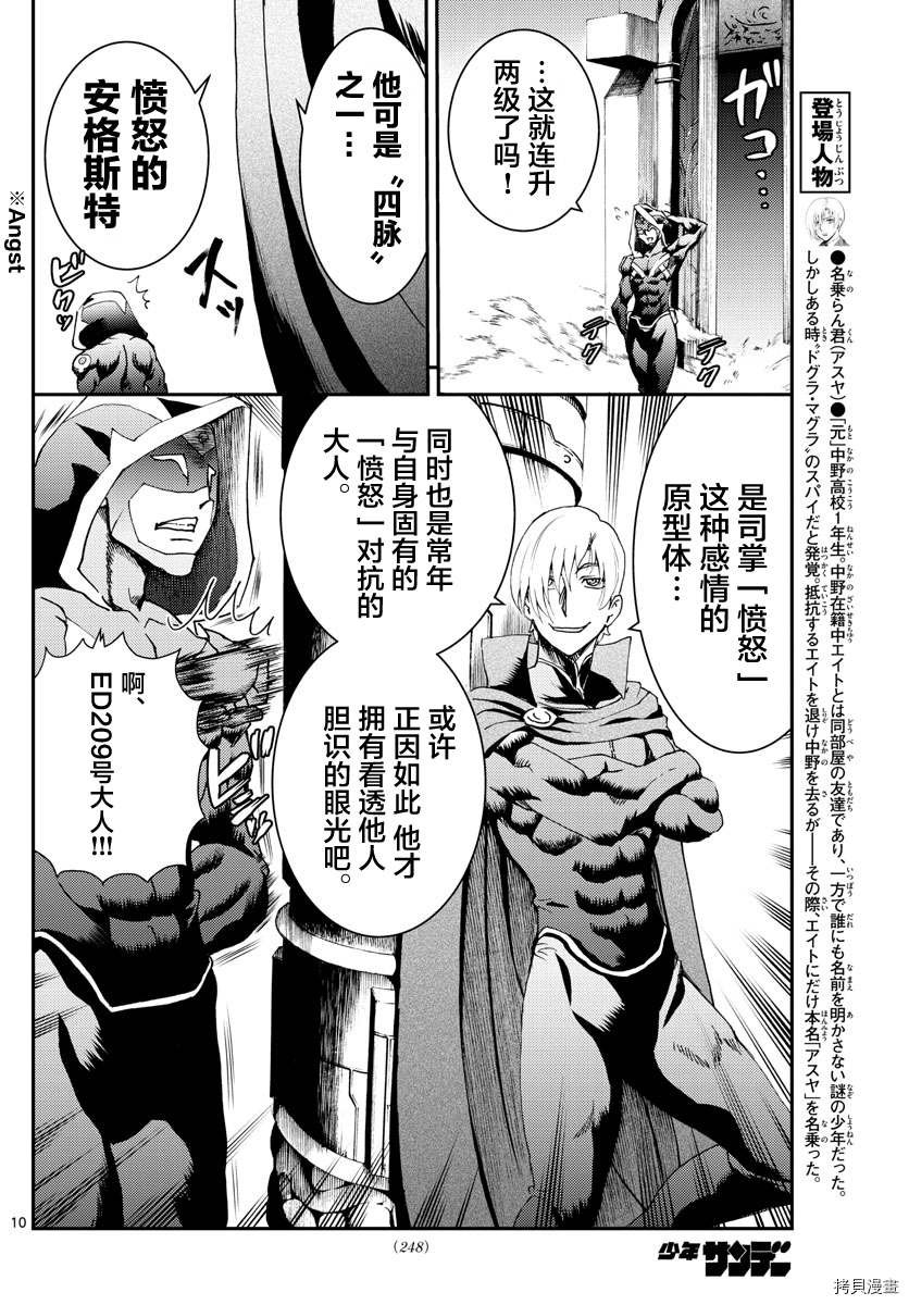 第189话