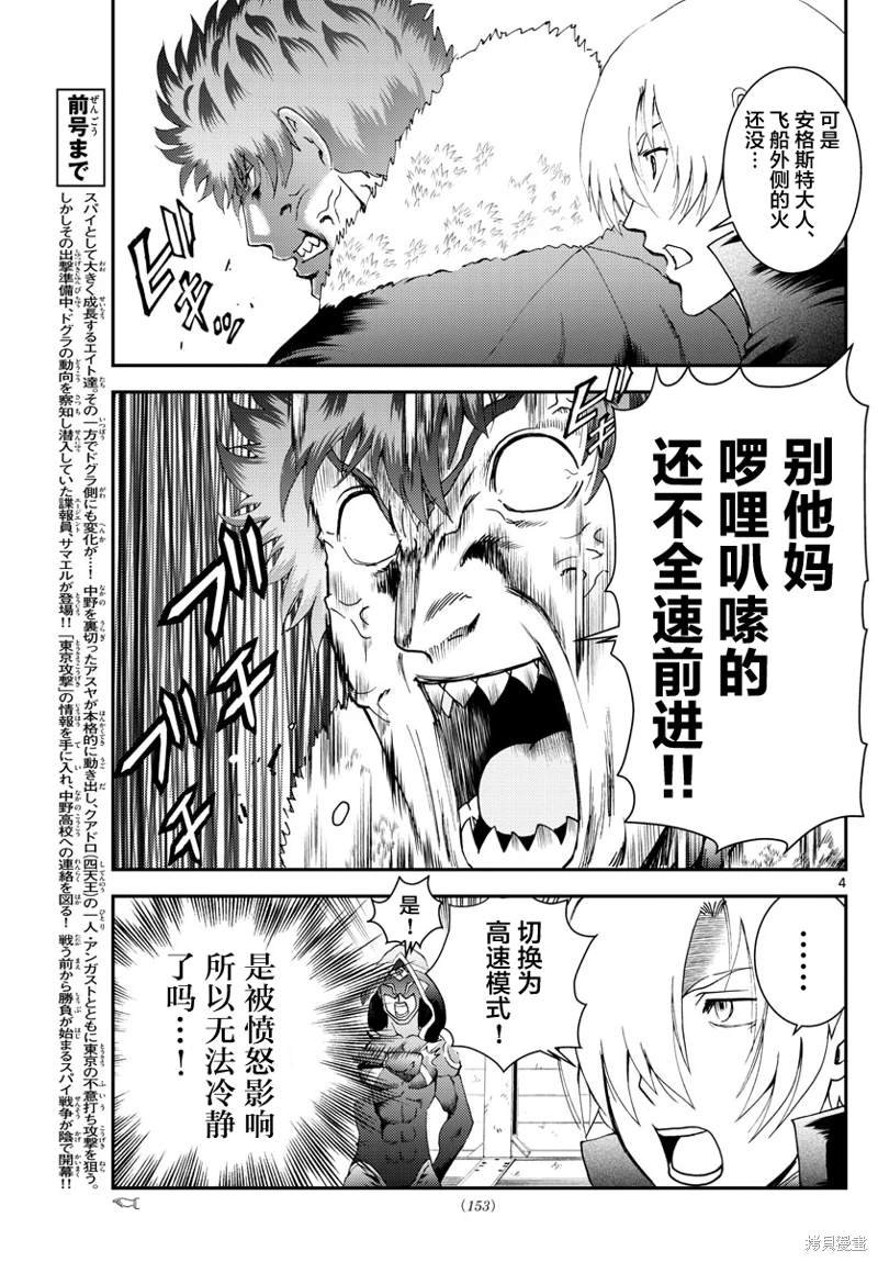 第190话
