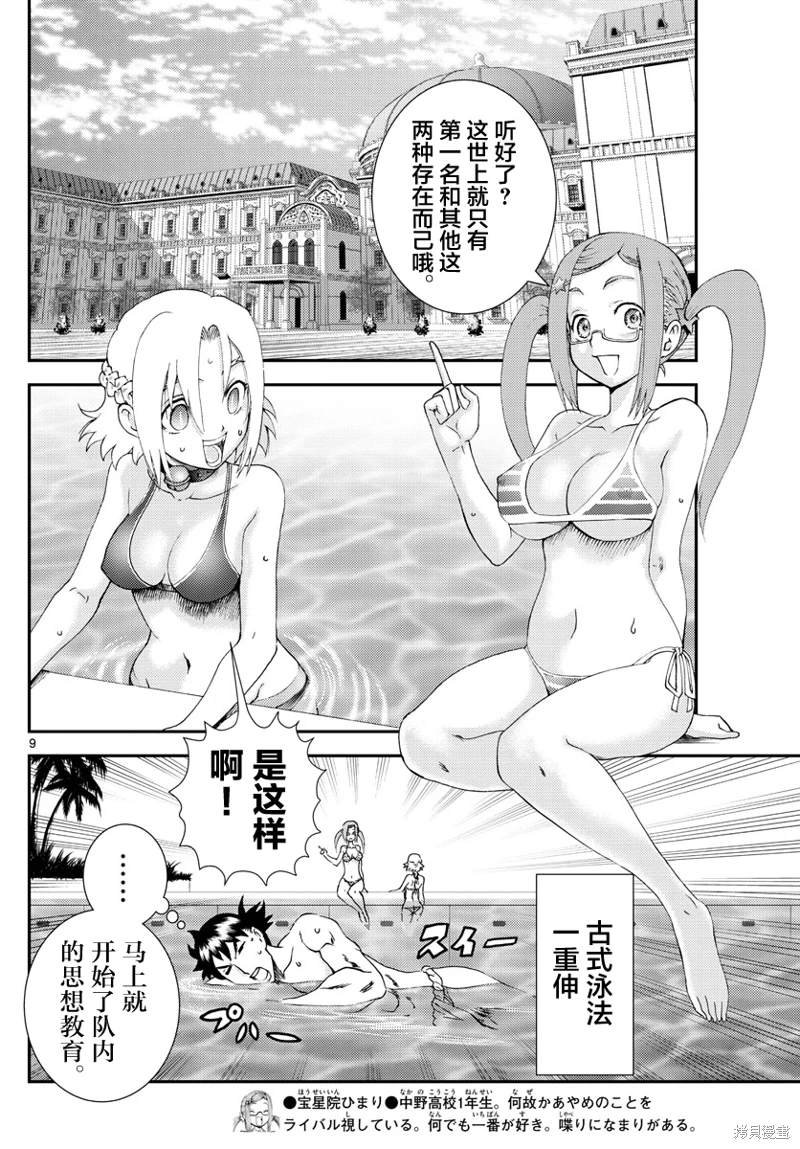 第190话